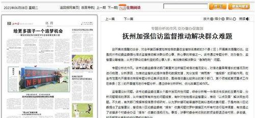 江西立讯爆料新闻报道视频,揭秘企业内部惊人内幕  第3张